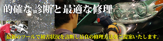 ペンキや塗料の付着した車の修理のご案内