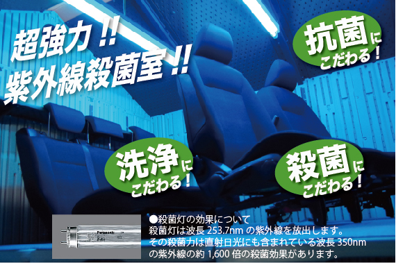 兵庫県神戸市東灘区のコーティング・カーケア専門店 エスプリジャパンです。車内のルームクリーニングサービスをご提供しております。